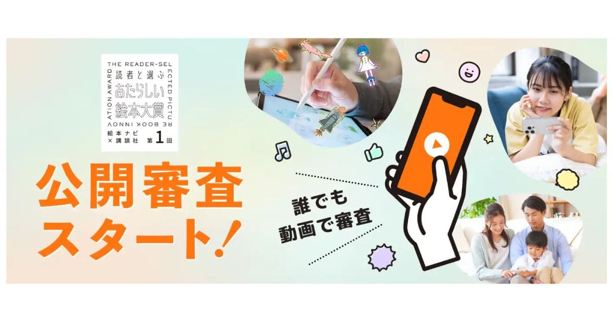 https://www.ehonnavi.net/pb-innovation-award/vote/